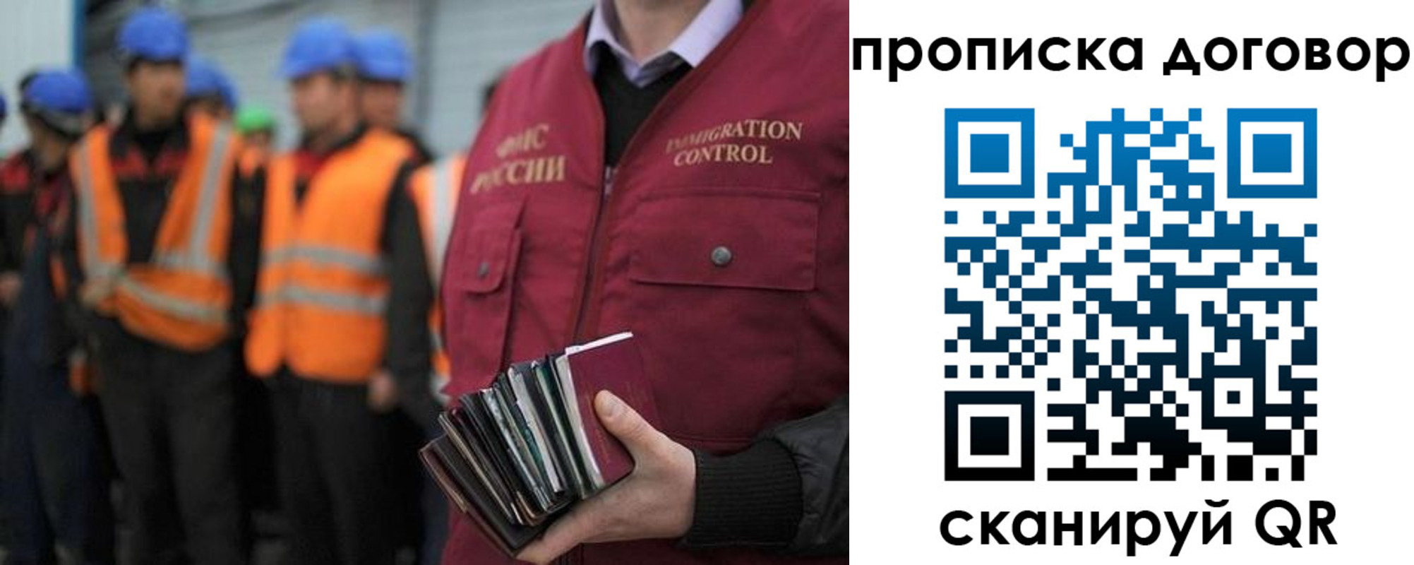 прописка регистрация в Энгельсе