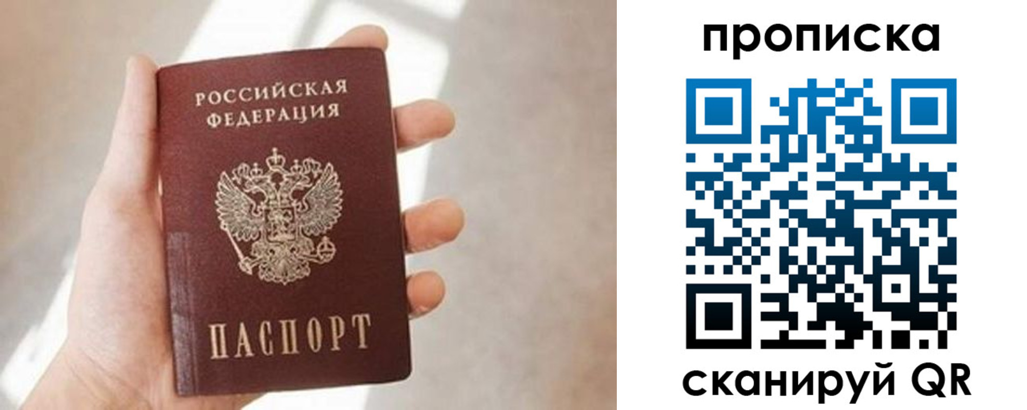 миграционный учет в Энгельсе