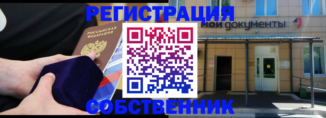 прописка гарантия в Энгельсе