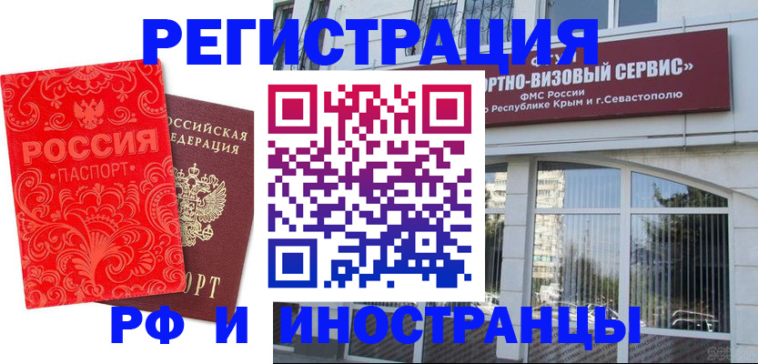 прописка ребенка в Энгельсе