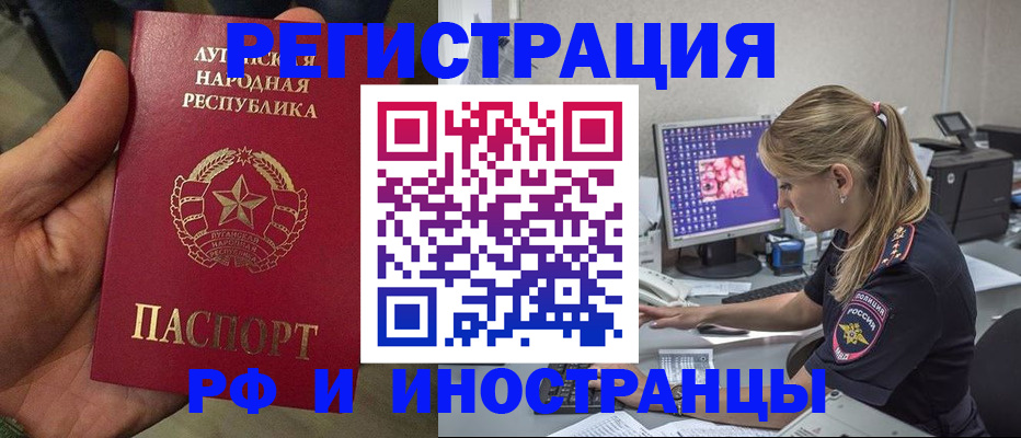 прописка иностранных граждан в Энгельсе