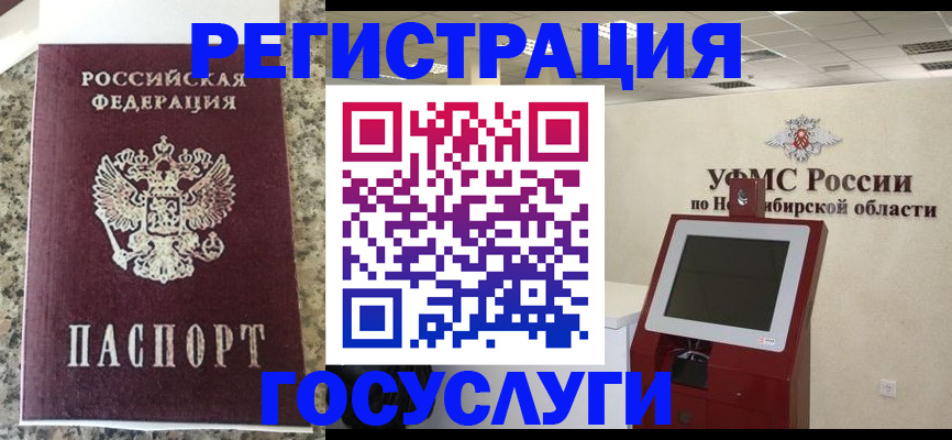 прописка в квартире в Энгельсе