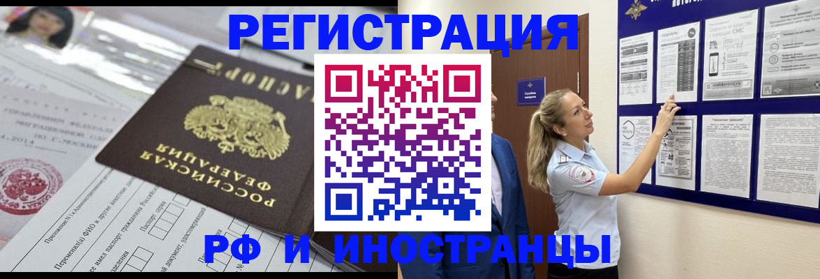 временная регистрация собственник в Энгельсе
