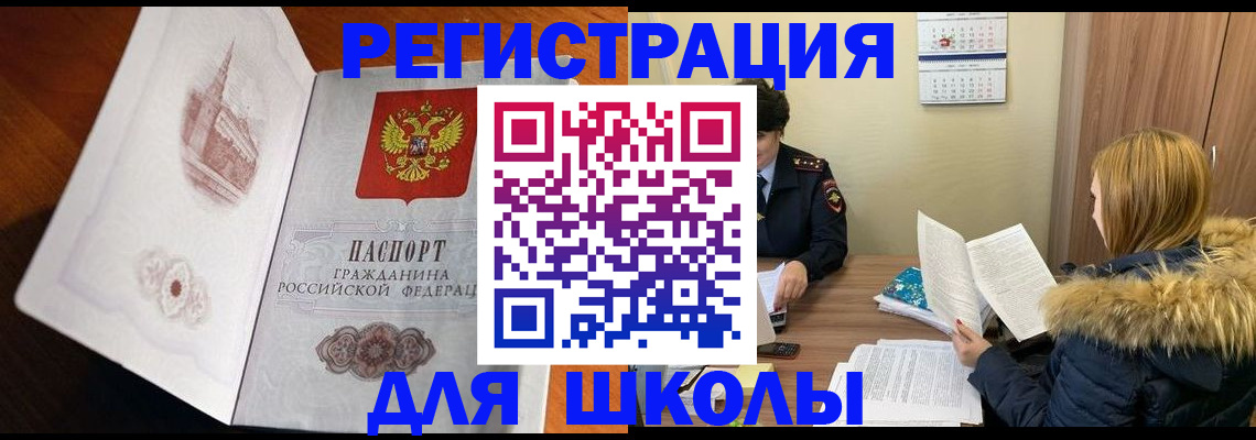 временная регистрация надежно в Энгельсе